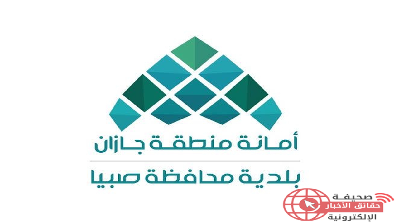 اللقاء المنتظر.. بطولة يوم التأسيس في صبيا للمنتخبات برعاية البلدية